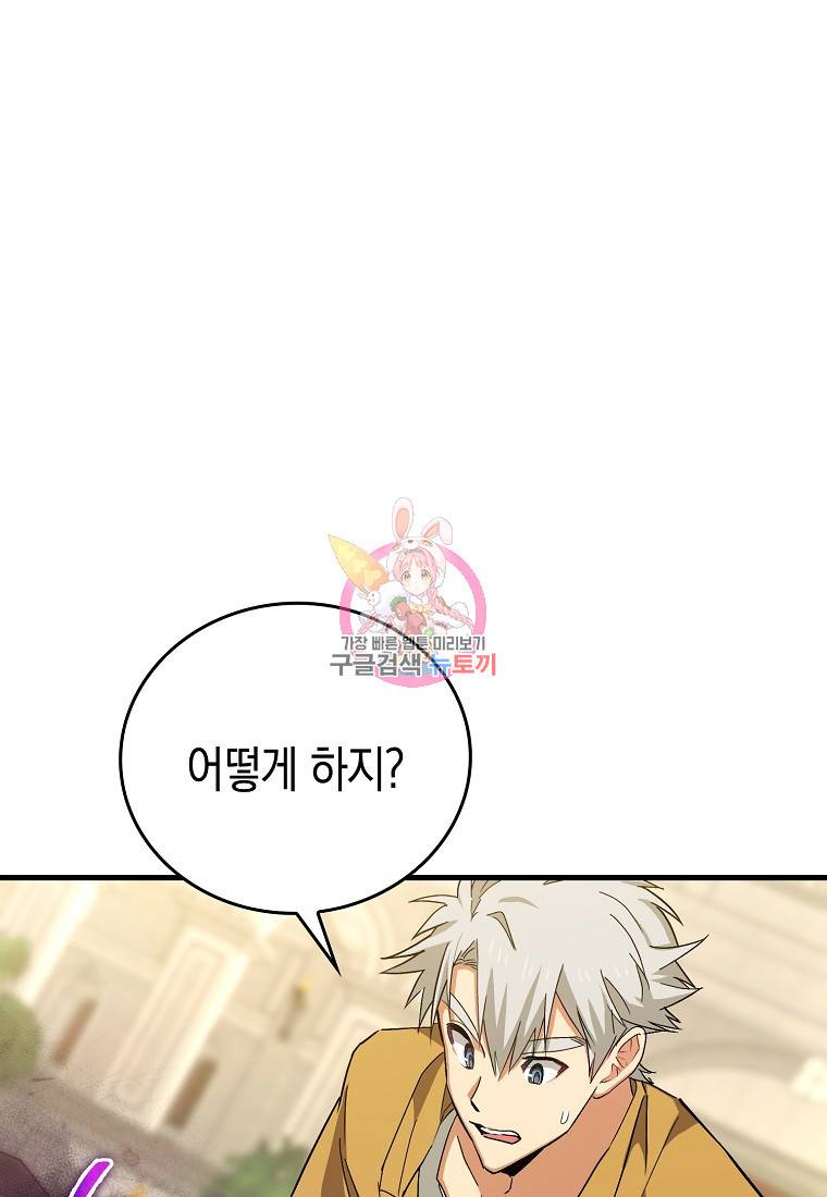 성자는 개뿔, 현대의학의 힘이다 15화 1