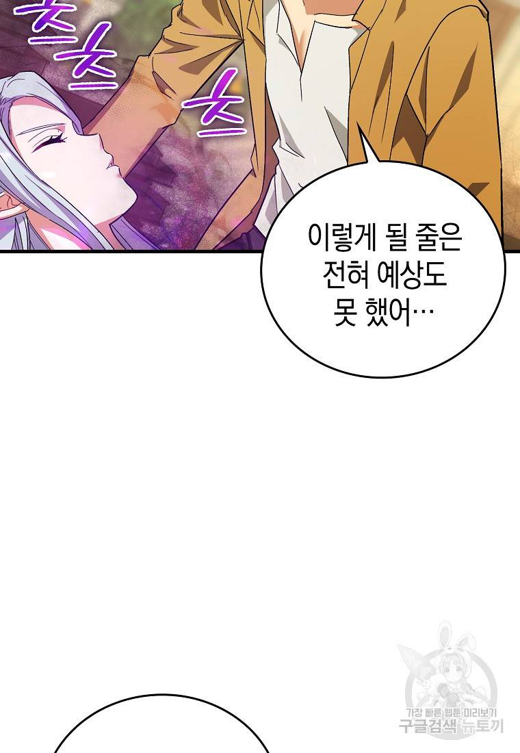 성자는 개뿔, 현대의학의 힘이다 15화 2