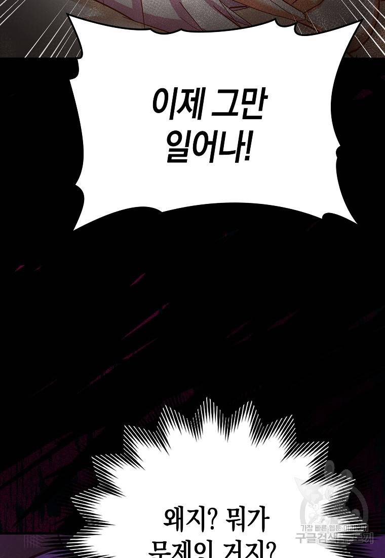 성자는 개뿔, 현대의학의 힘이다 15화 11