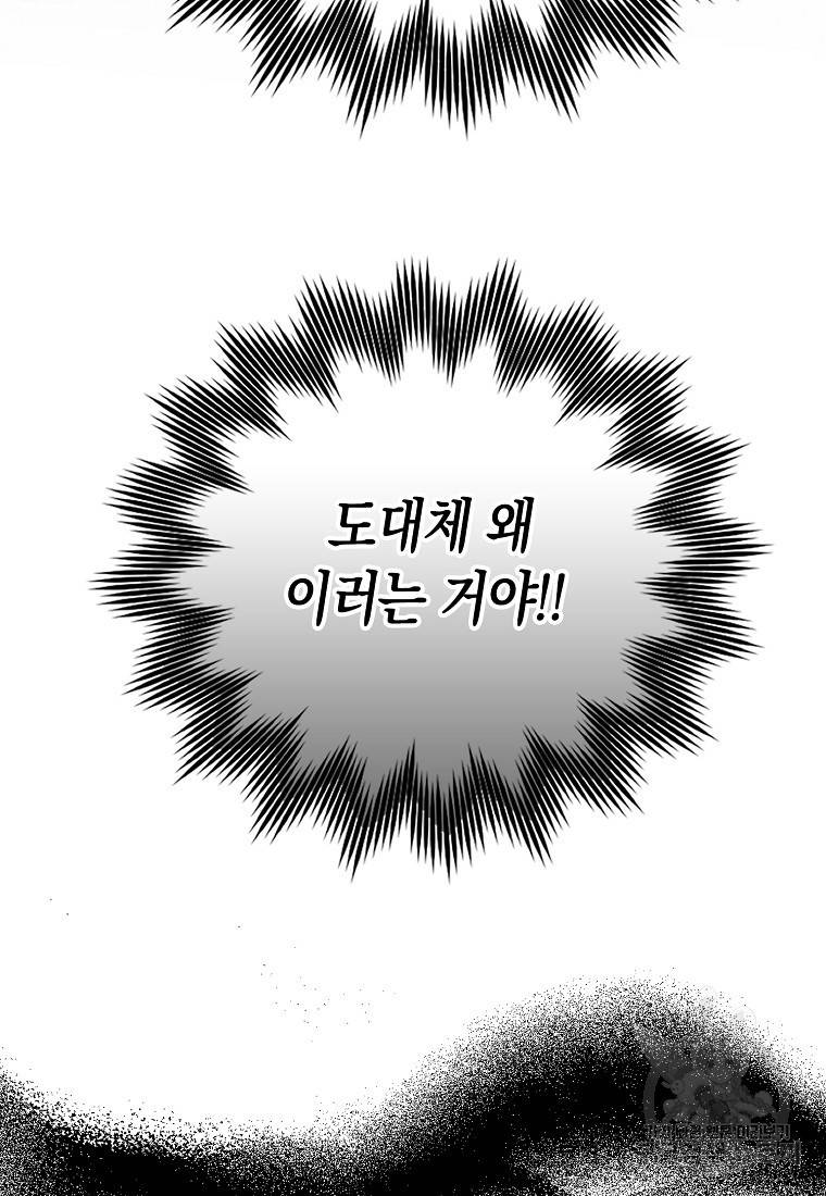 성자는 개뿔, 현대의학의 힘이다 15화 14