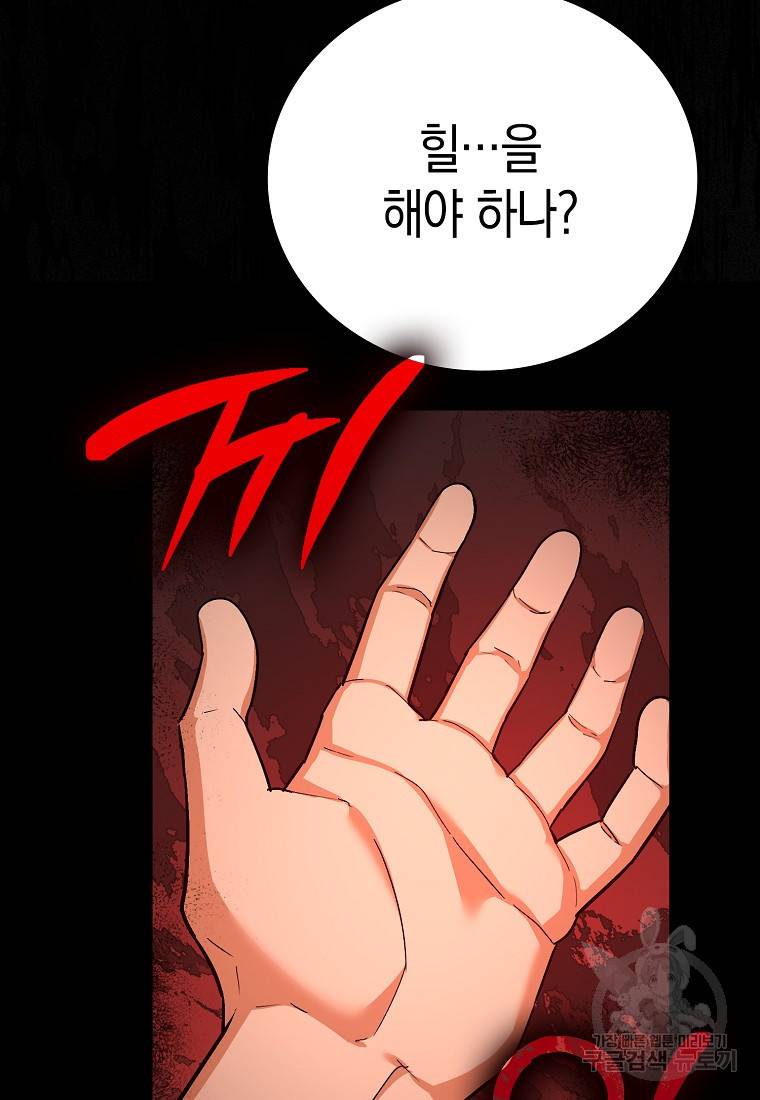 성자는 개뿔, 현대의학의 힘이다 15화 19