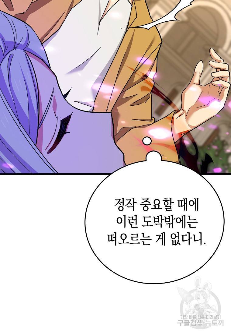 성자는 개뿔, 현대의학의 힘이다 15화 25