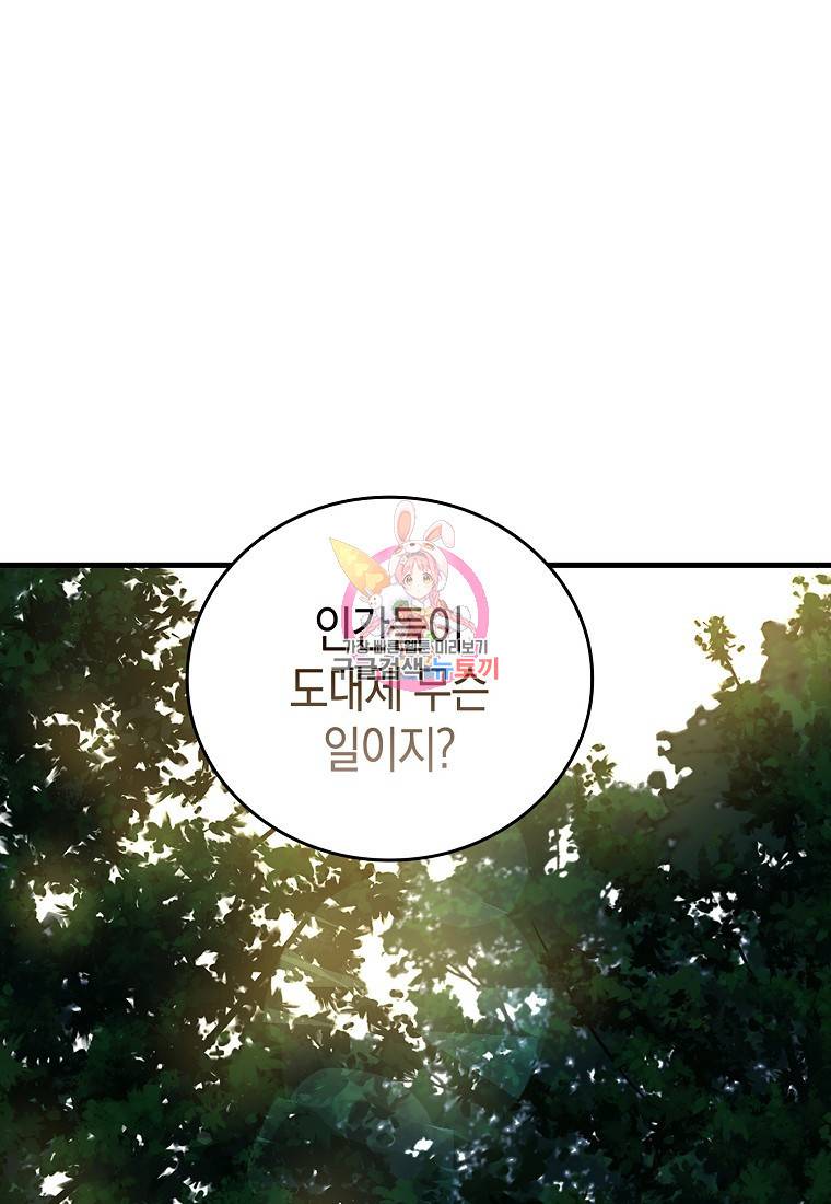 성자는 개뿔, 현대의학의 힘이다 20화 1