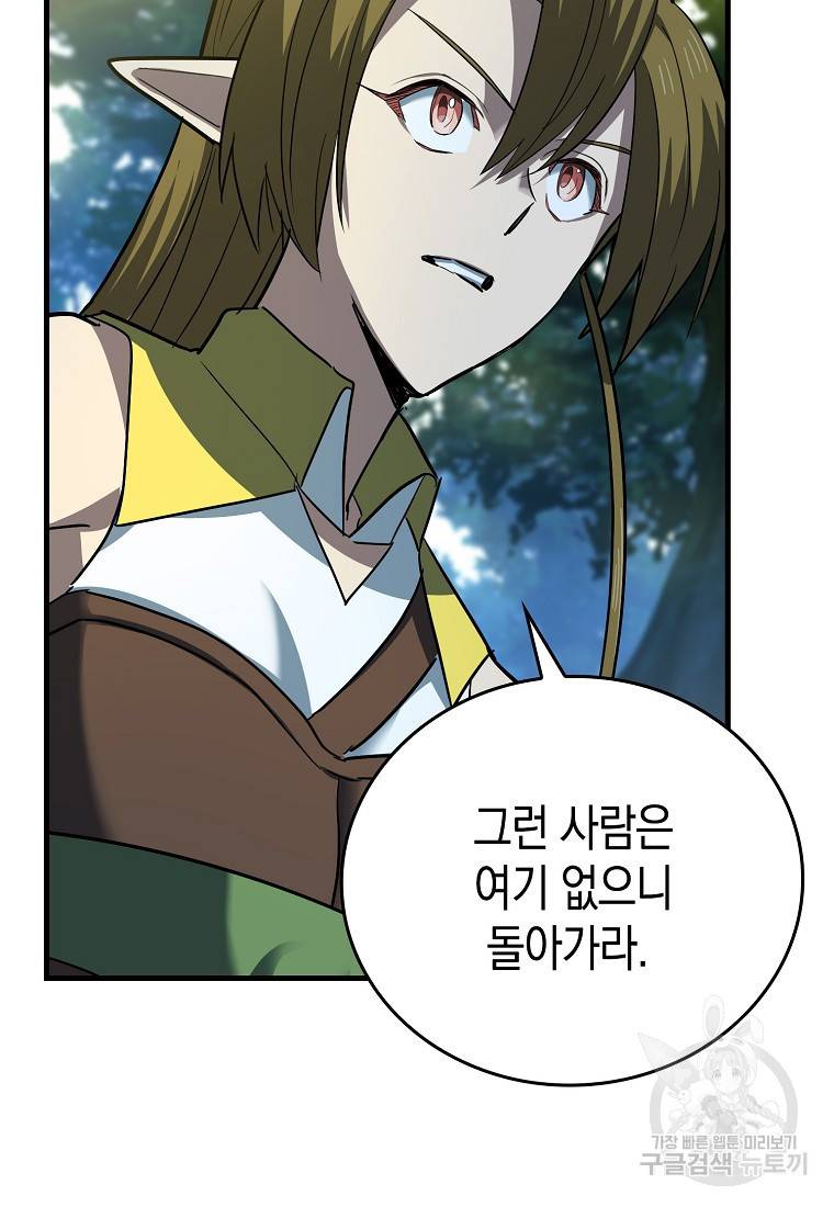 성자는 개뿔, 현대의학의 힘이다 20화 8