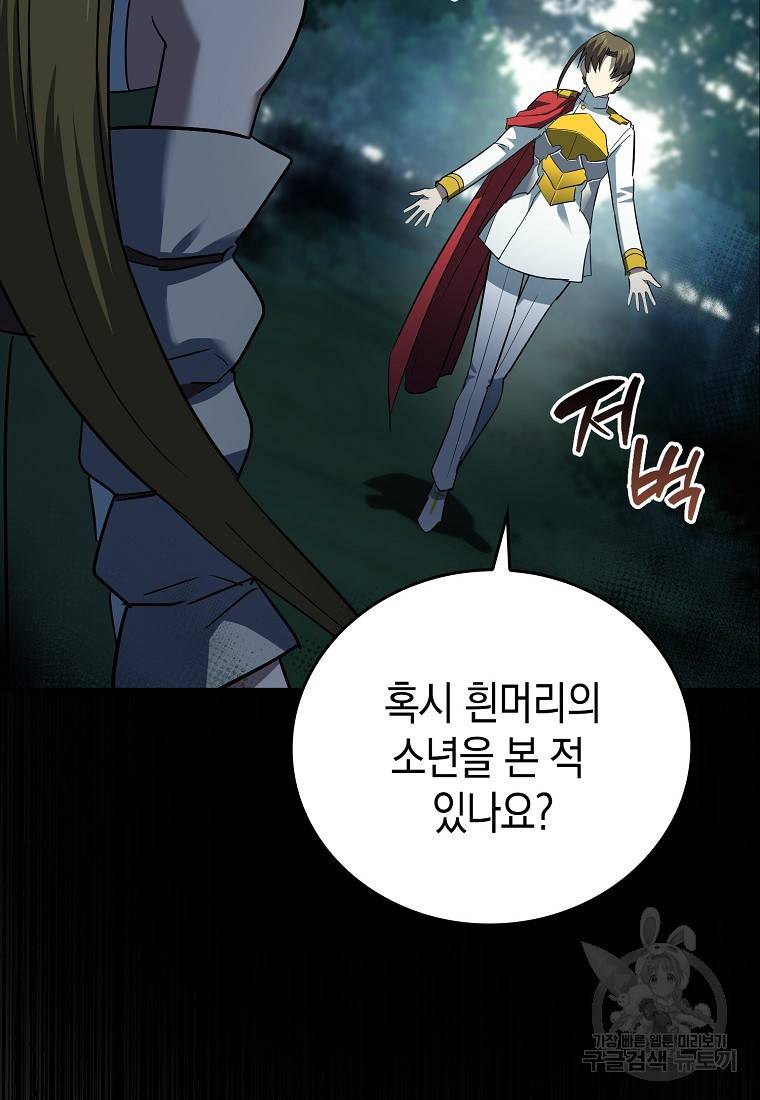 성자는 개뿔, 현대의학의 힘이다 20화 10