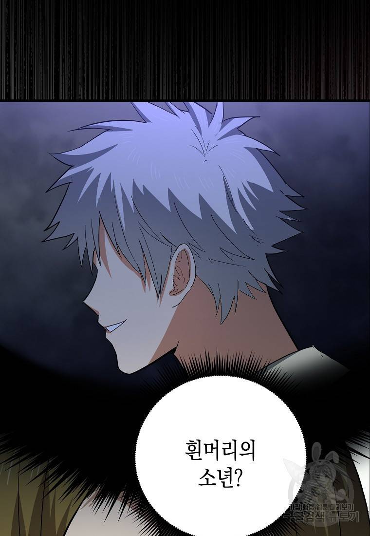 성자는 개뿔, 현대의학의 힘이다 20화 11