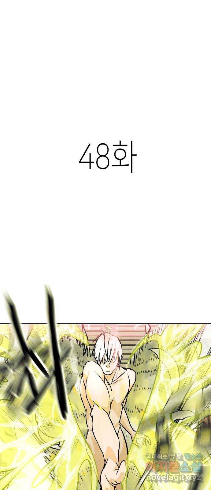 반짝반짝 작은 눈 48화 1