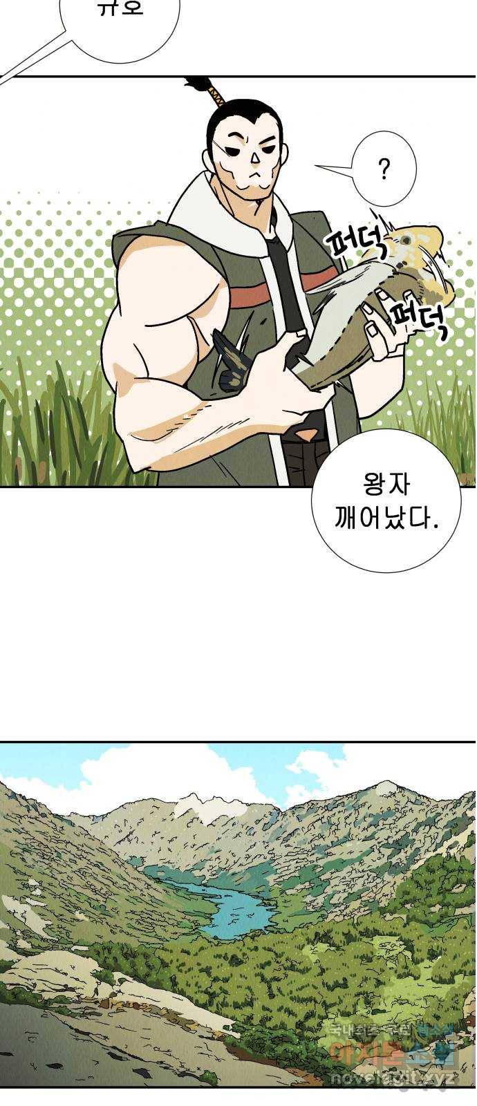 반짝반짝 작은 눈 48화 4