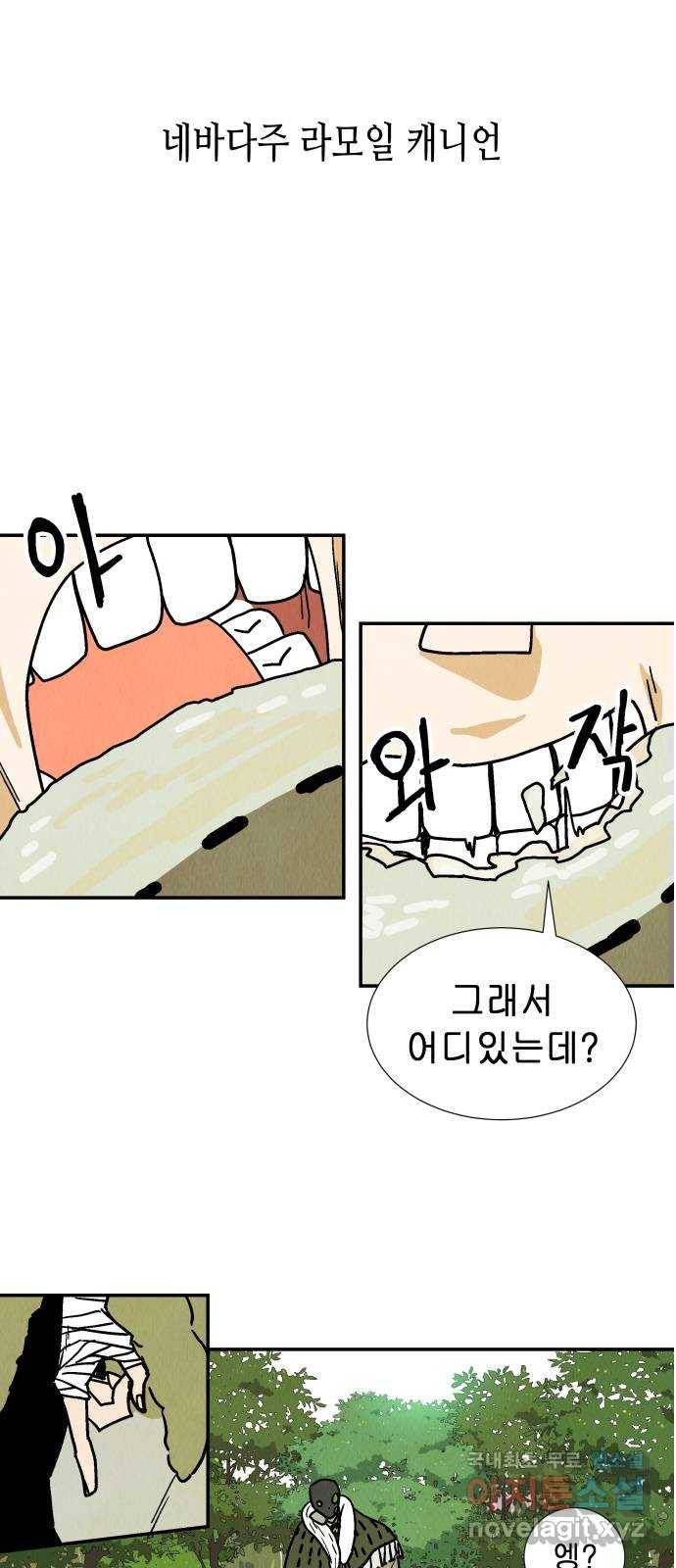 반짝반짝 작은 눈 48화 5