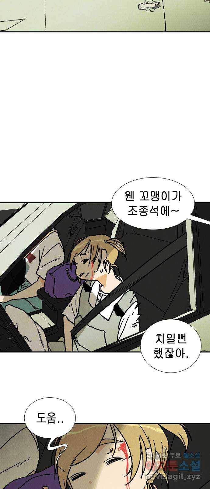 반짝반짝 작은 눈 48화 16