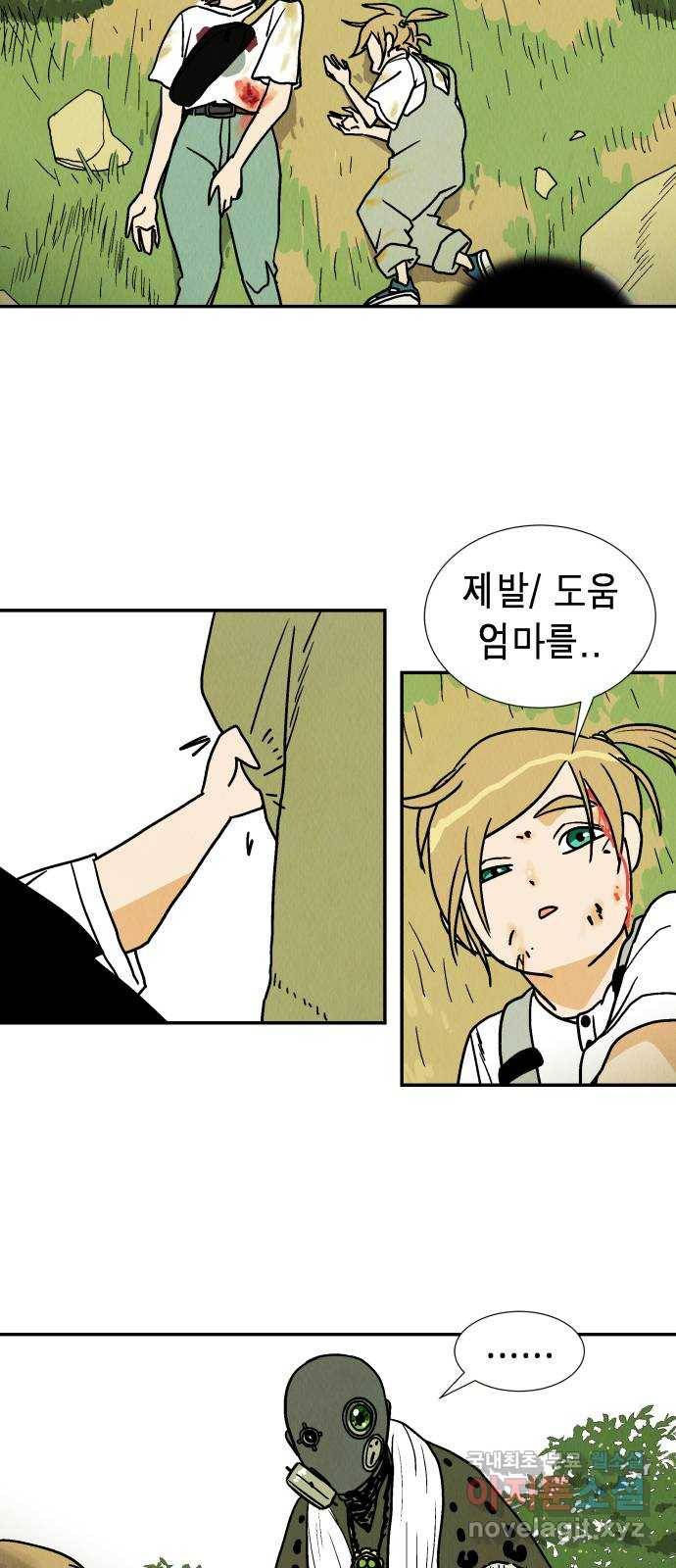 반짝반짝 작은 눈 48화 18