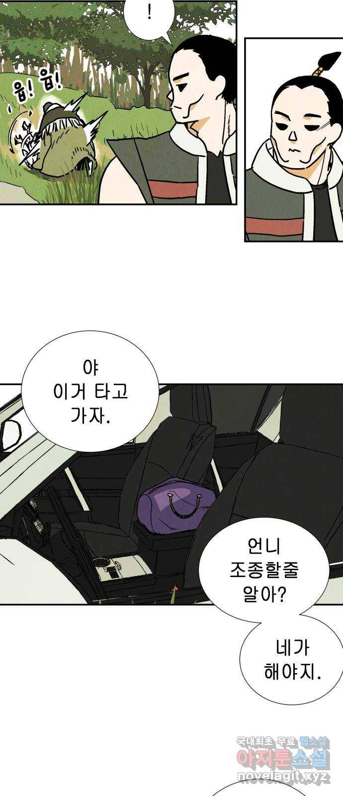 반짝반짝 작은 눈 48화 20
