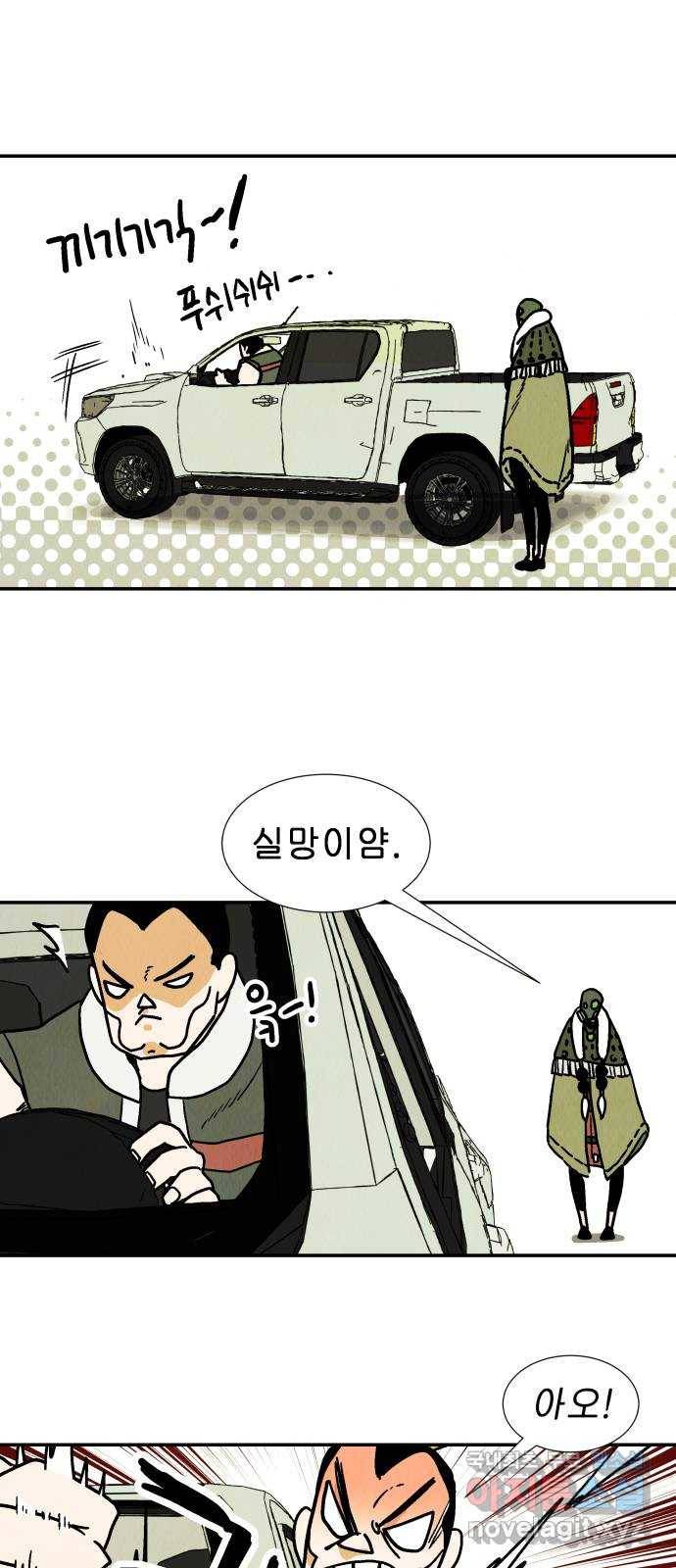 반짝반짝 작은 눈 48화 22