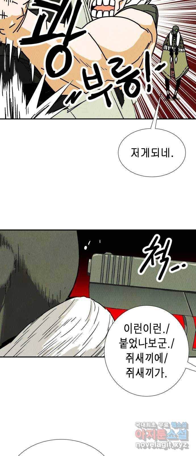 반짝반짝 작은 눈 48화 23