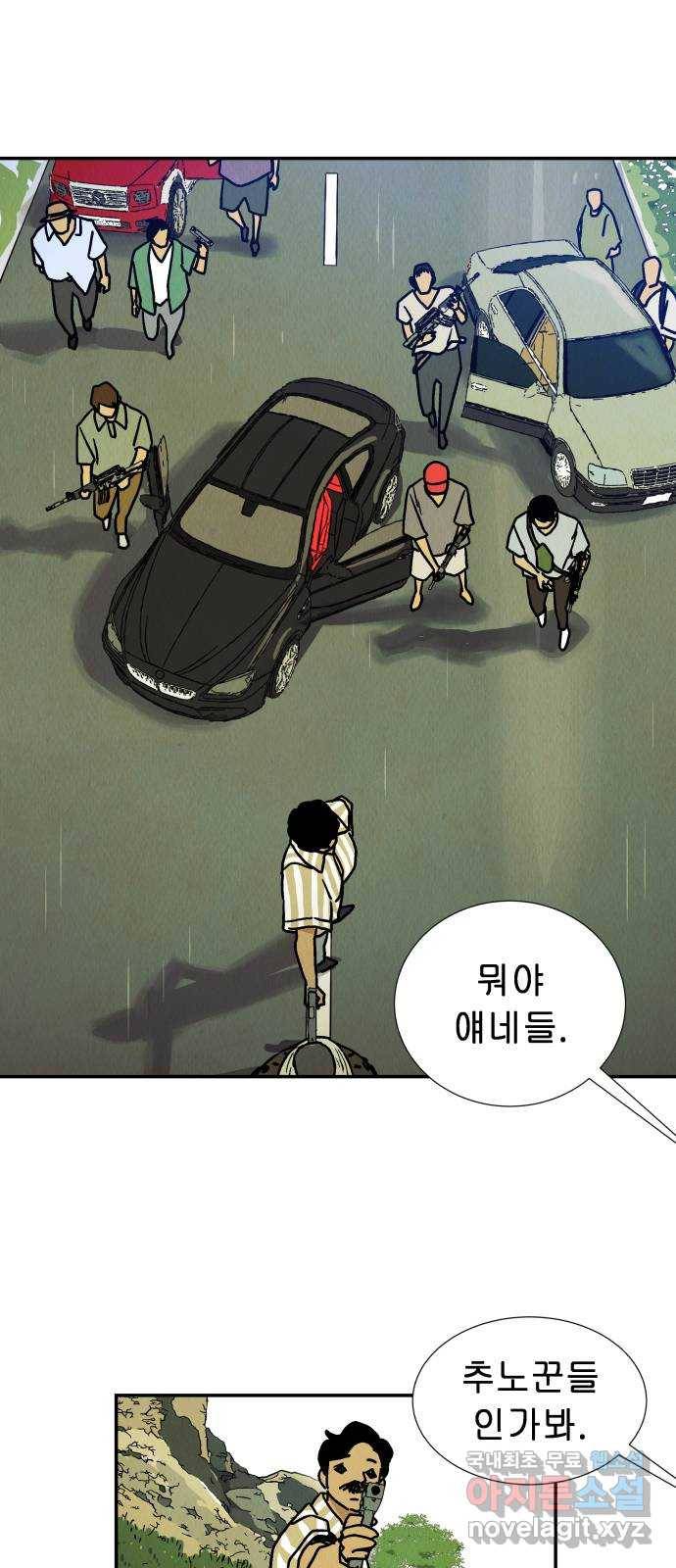 반짝반짝 작은 눈 48화 25
