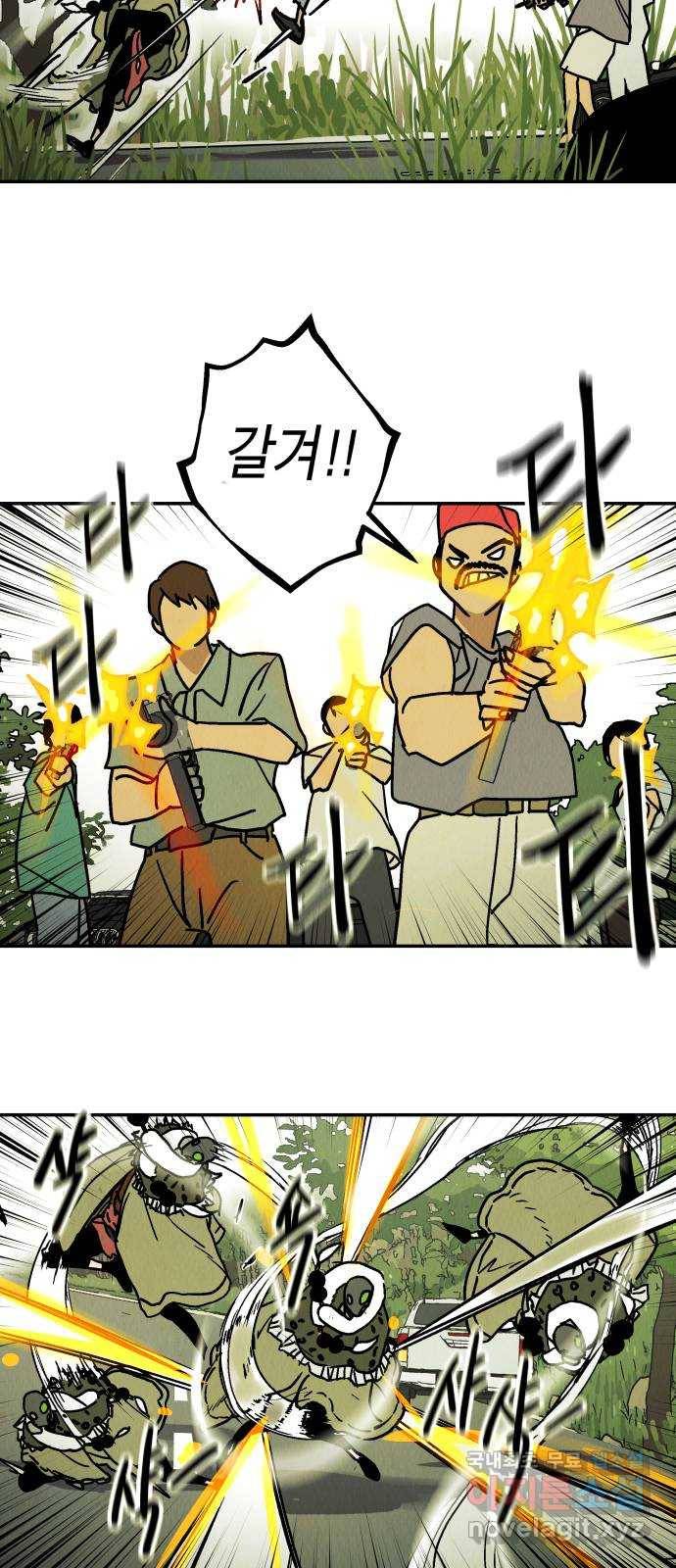 반짝반짝 작은 눈 48화 28