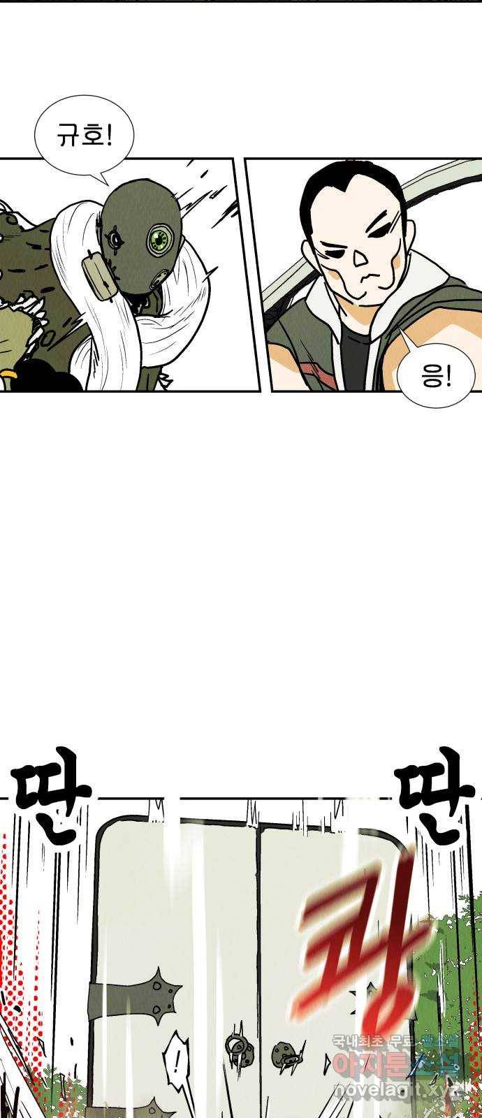 반짝반짝 작은 눈 48화 29