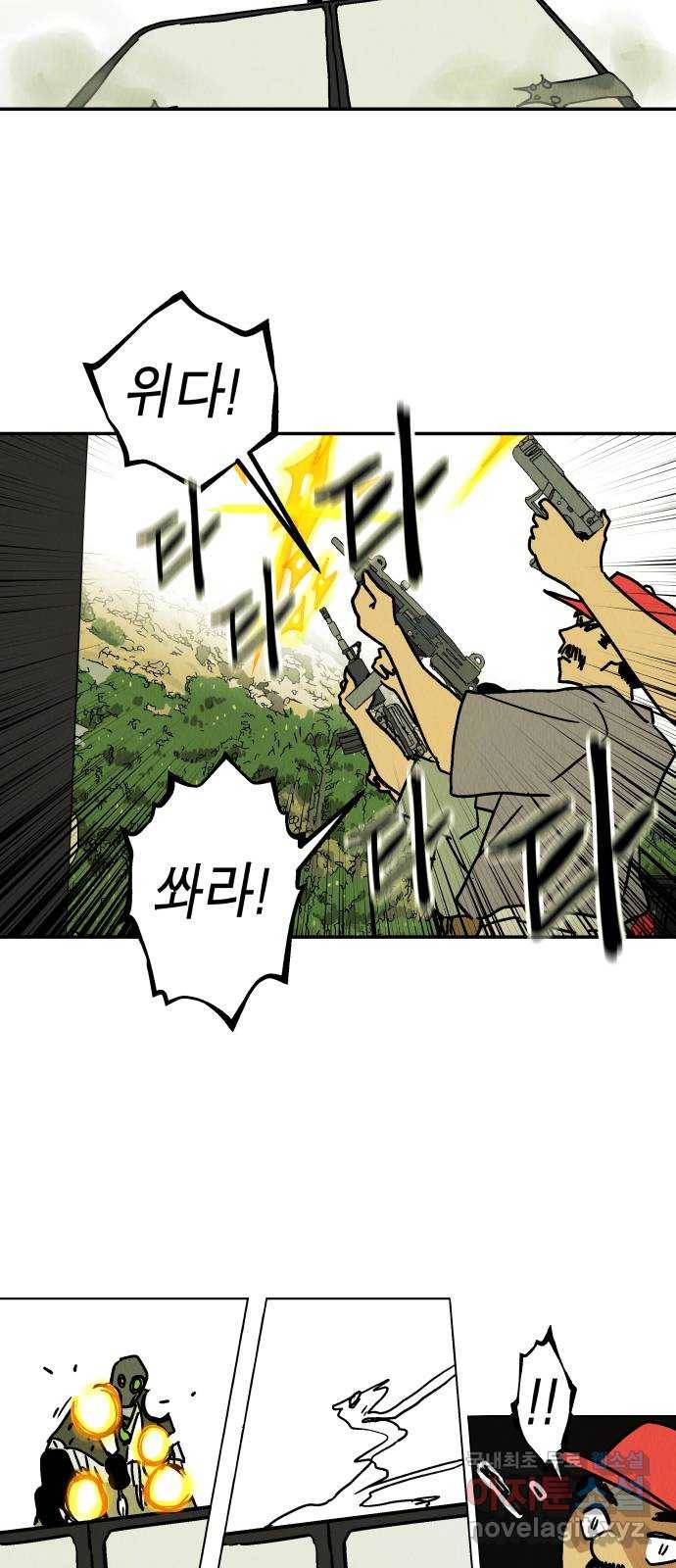 반짝반짝 작은 눈 48화 31
