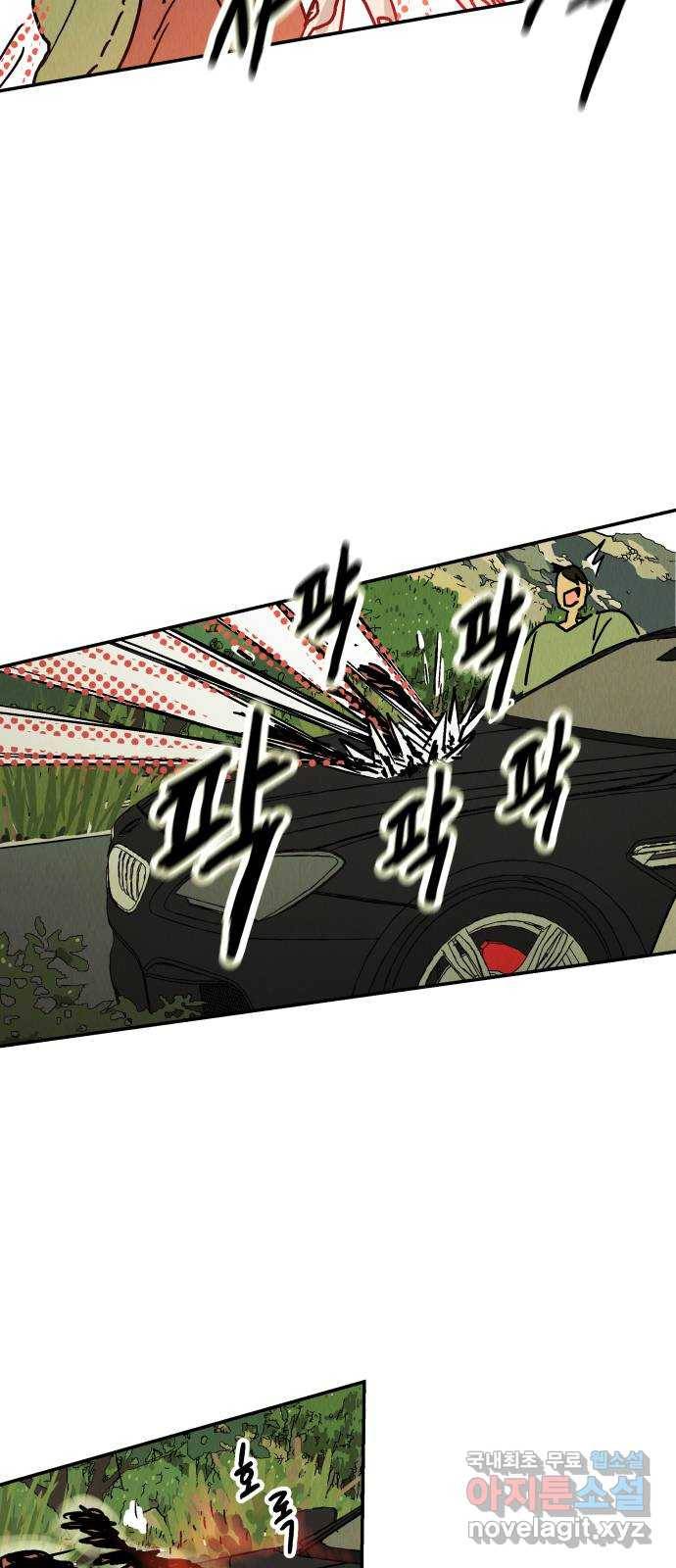 반짝반짝 작은 눈 48화 34