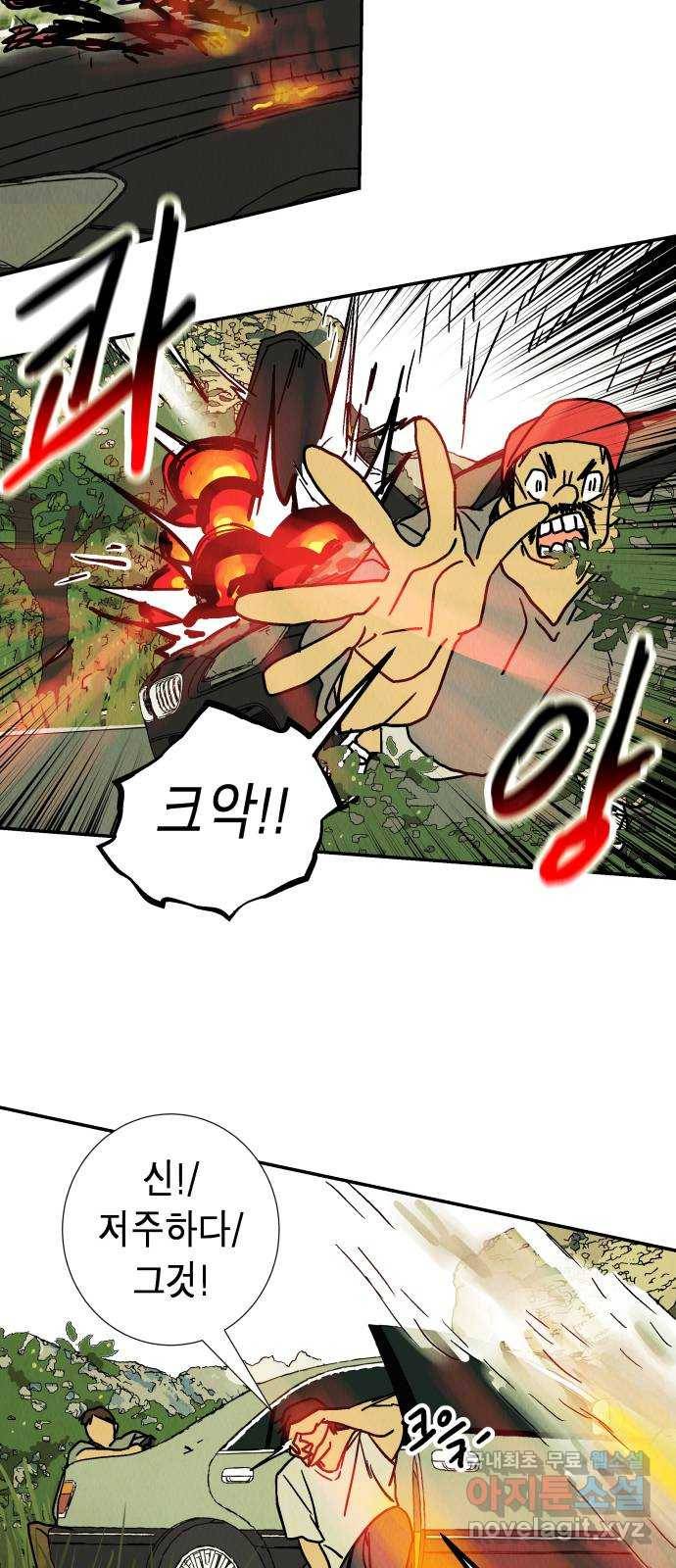 반짝반짝 작은 눈 48화 35