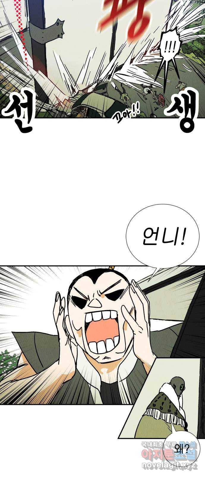 반짝반짝 작은 눈 48화 37