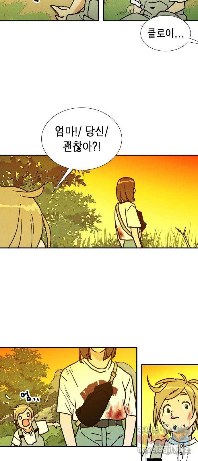 반짝반짝 작은 눈 48화 44