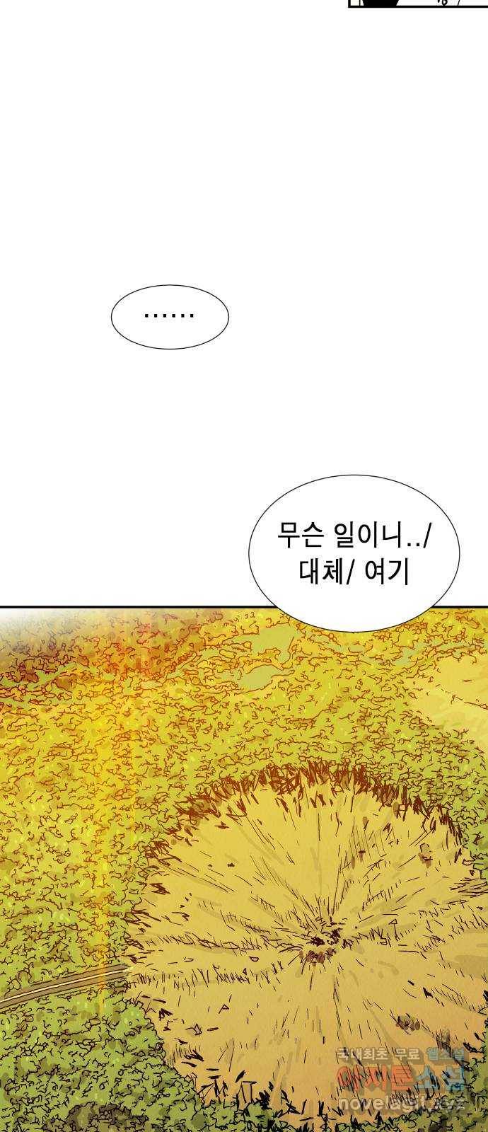 반짝반짝 작은 눈 48화 45