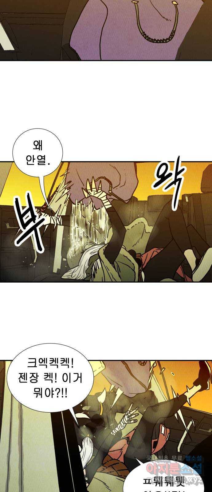반짝반짝 작은 눈 48화 47