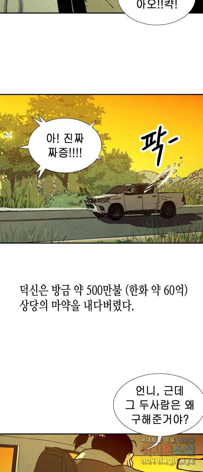 반짝반짝 작은 눈 48화 48