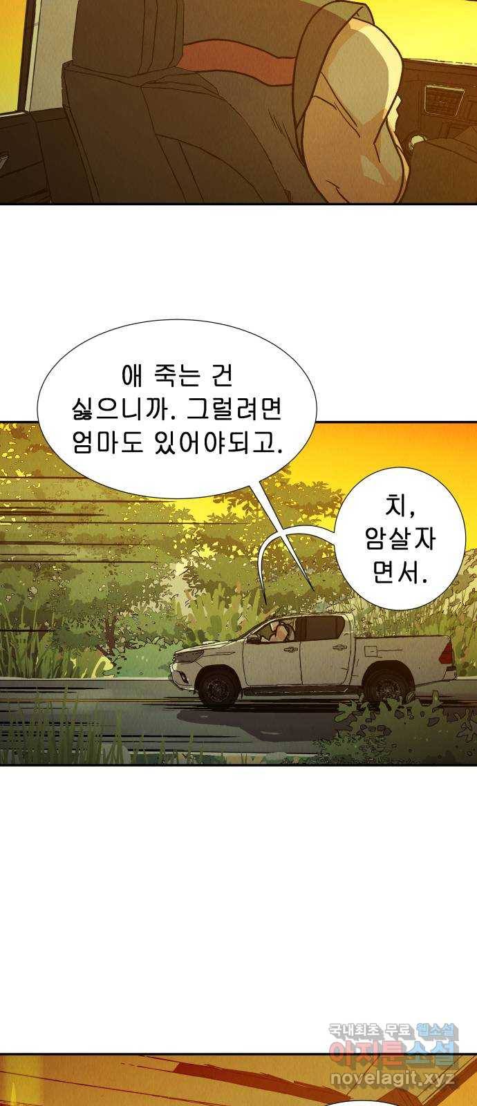 반짝반짝 작은 눈 48화 49
