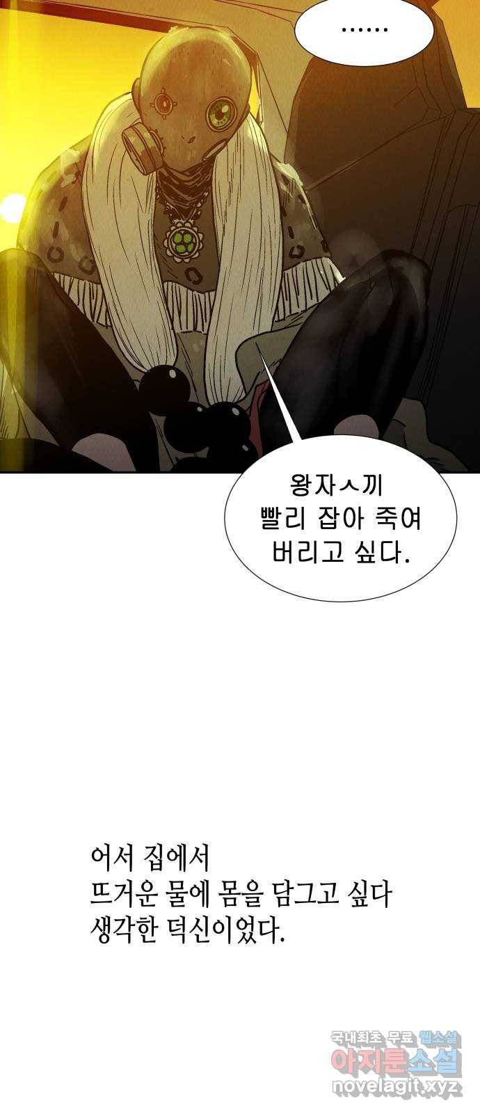 반짝반짝 작은 눈 48화 50