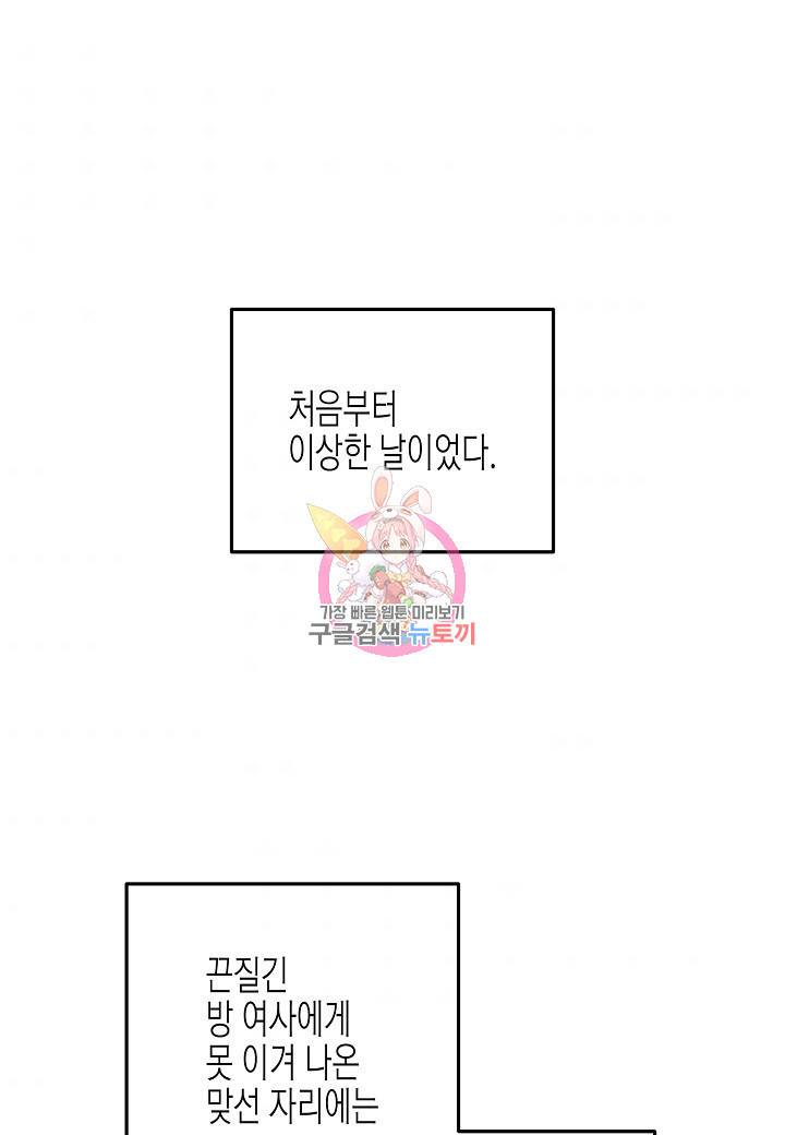 열애의 품격 6화 1