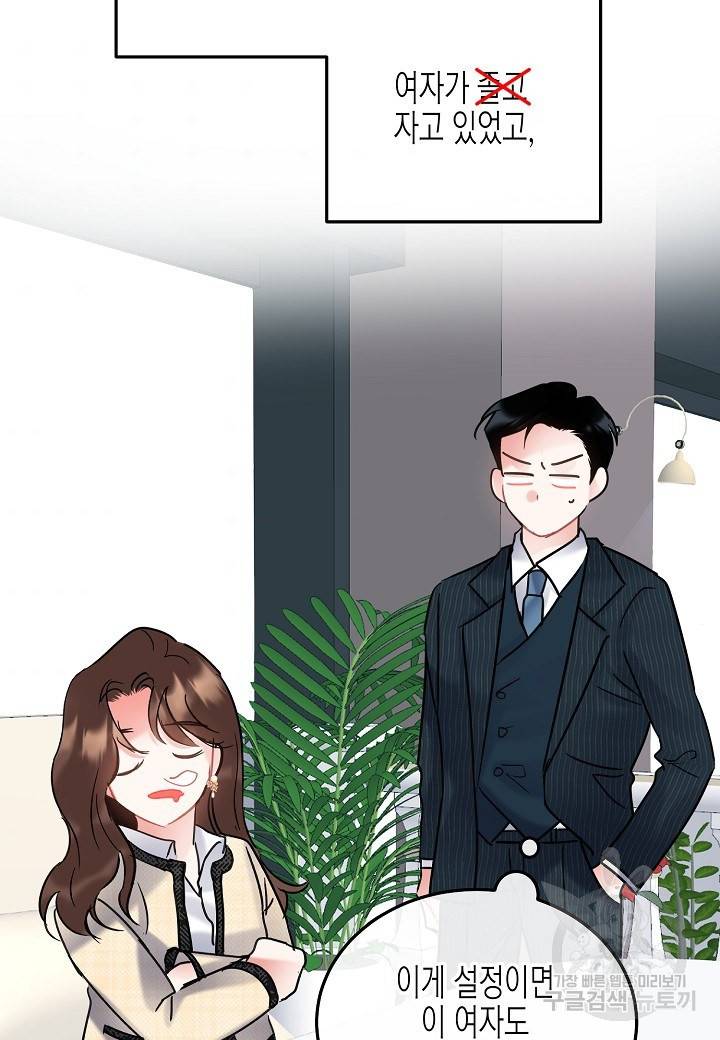 열애의 품격 6화 2