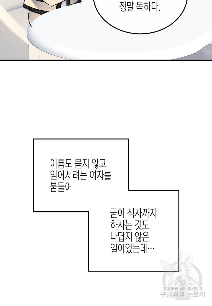 열애의 품격 6화 3