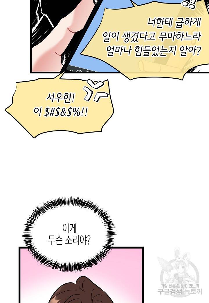 열애의 품격 6화 6
