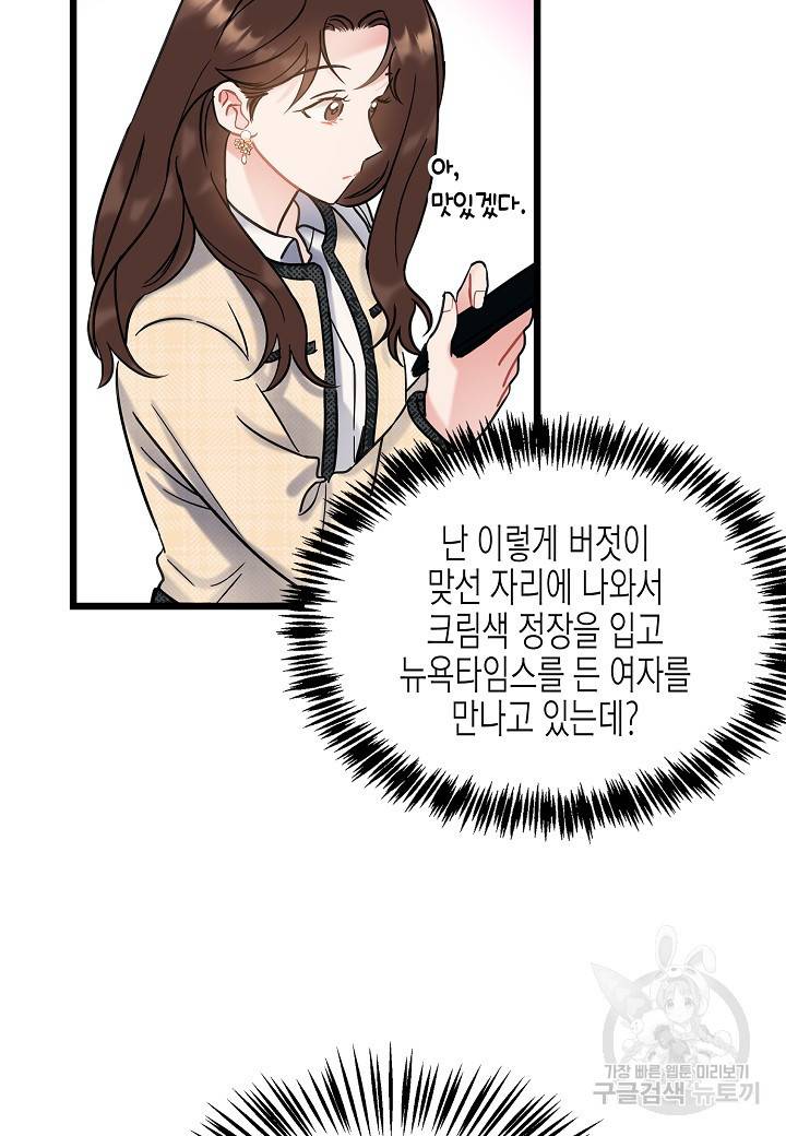 열애의 품격 6화 7