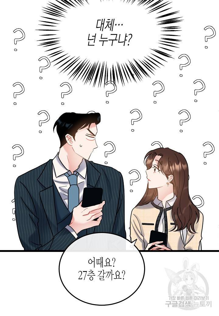 열애의 품격 6화 8