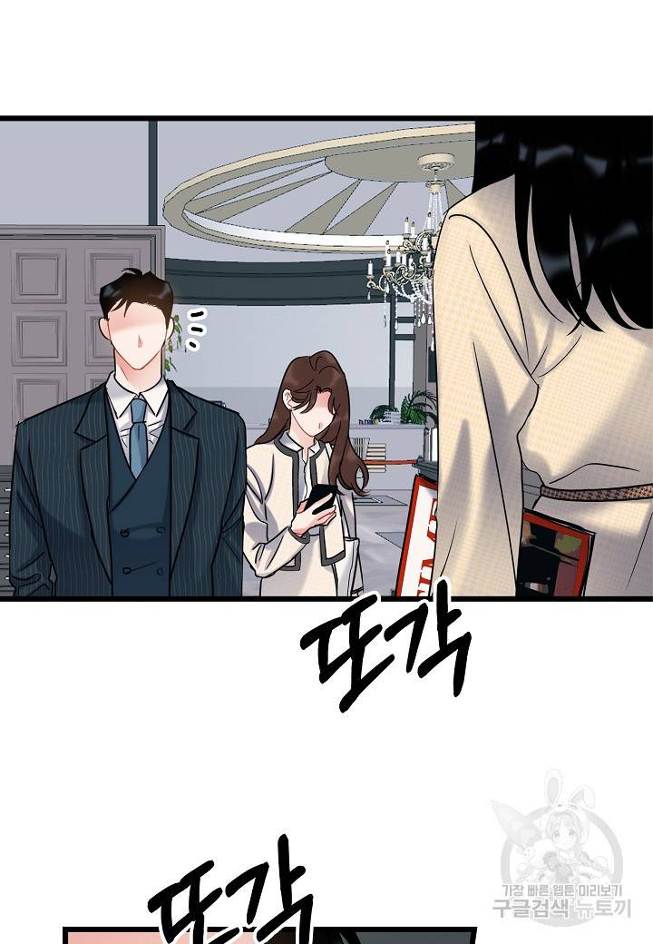 열애의 품격 6화 10