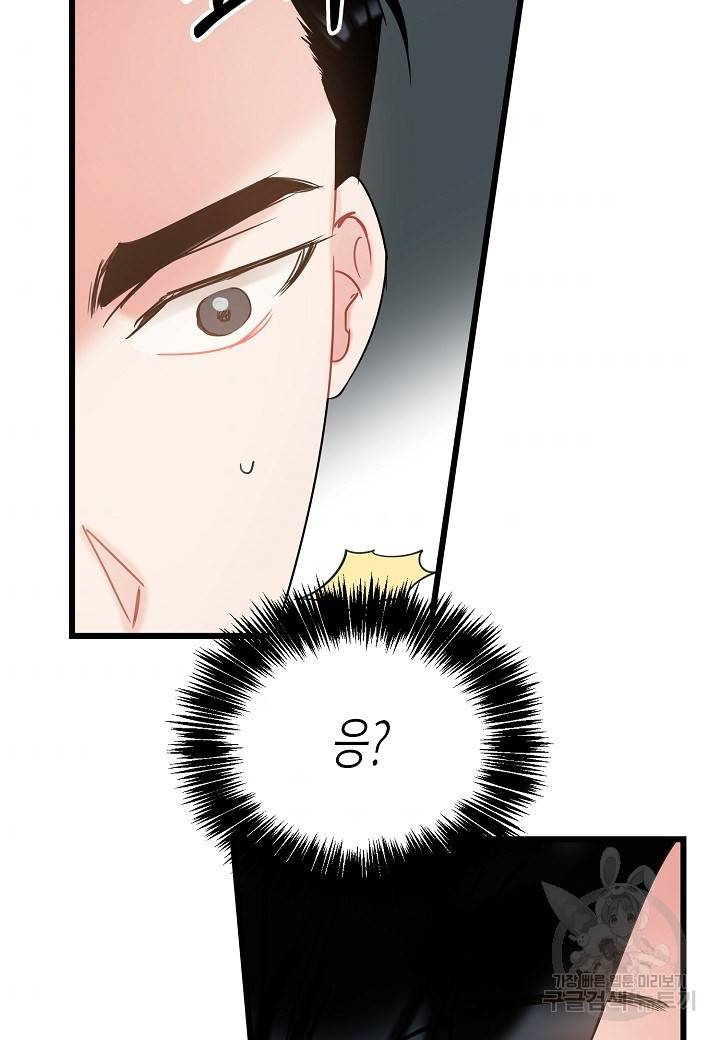 열애의 품격 6화 11