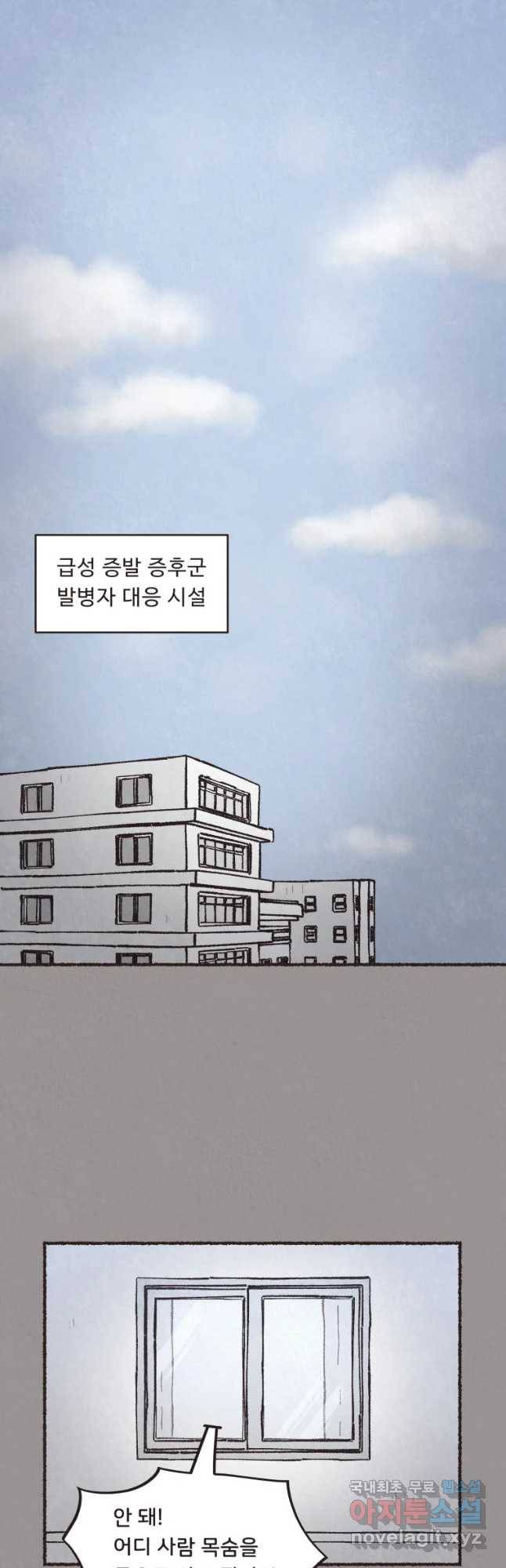 4명 중 1명은 죽는다 6화 결혼사진과 영정사진(1) 2