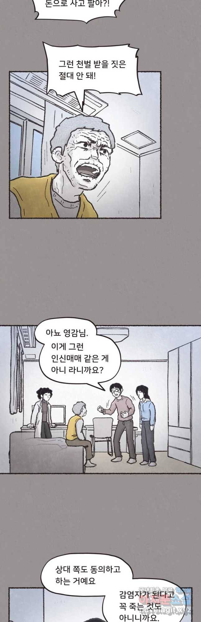 4명 중 1명은 죽는다 6화 결혼사진과 영정사진(1) 3