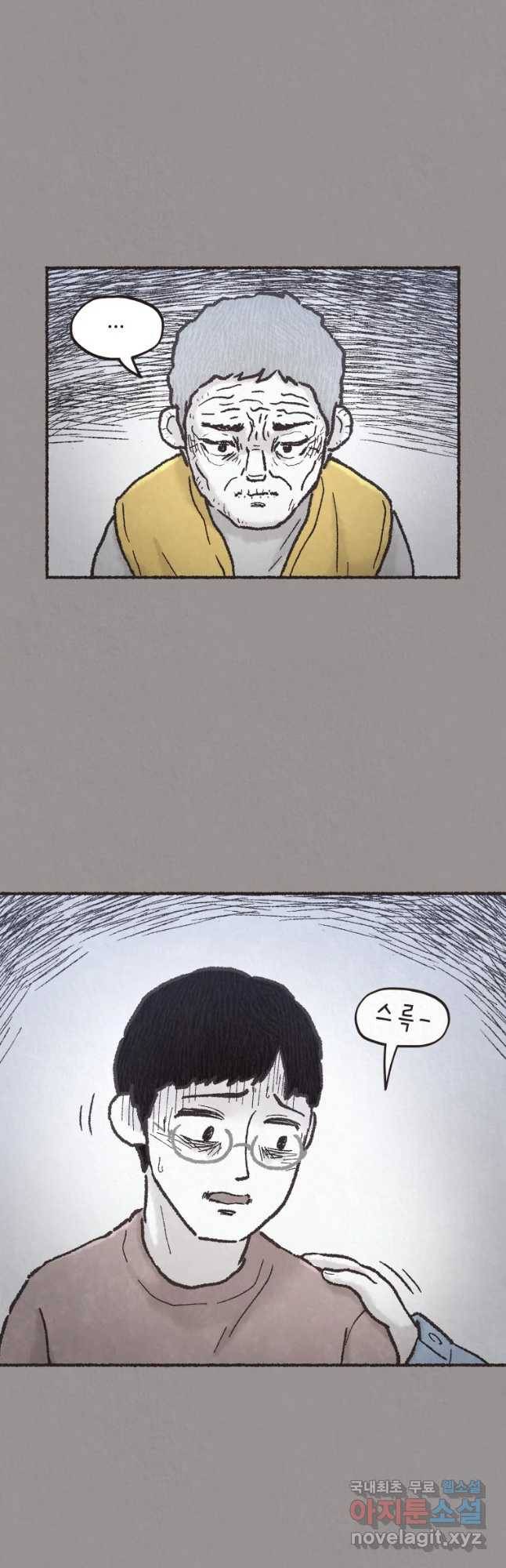 4명 중 1명은 죽는다 6화 결혼사진과 영정사진(1) 8