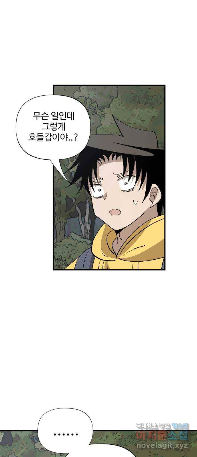 필생기 21화 2