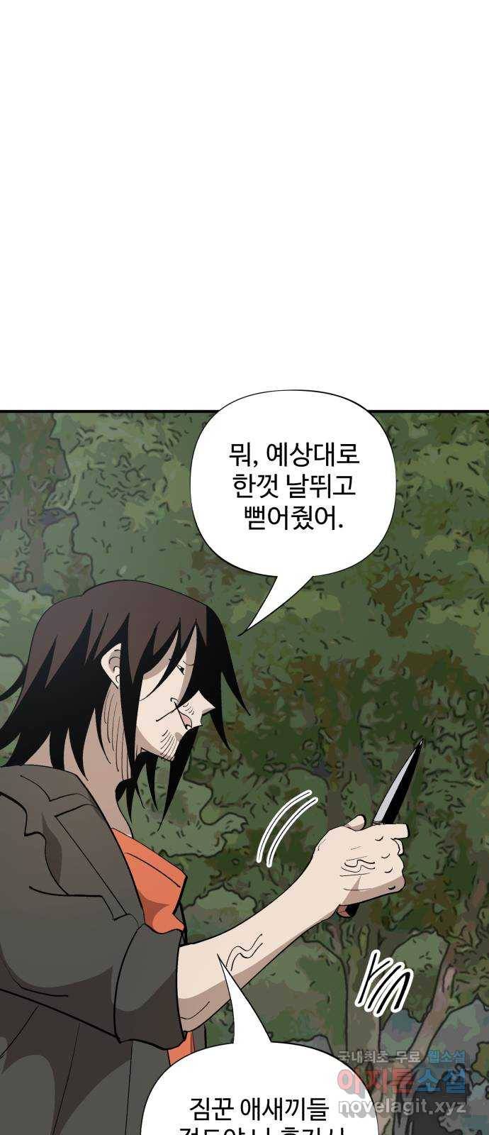 필생기 21화 10