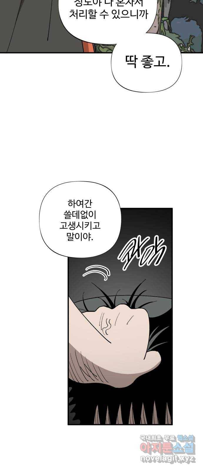 필생기 21화 11