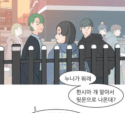 연놈 330화 4
