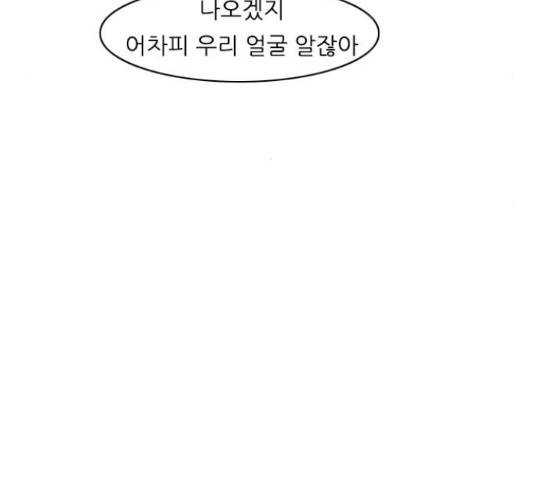 연놈 330화 5
