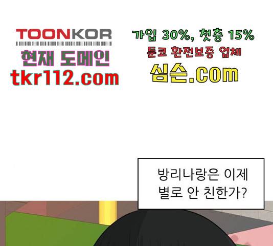 연놈 330화 11