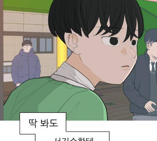 연놈 330화 12