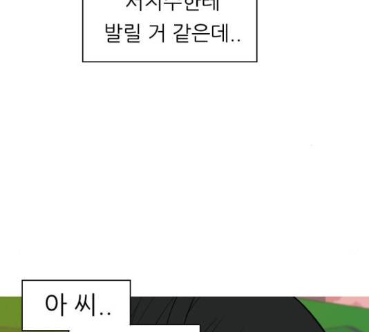 연놈 330화 13